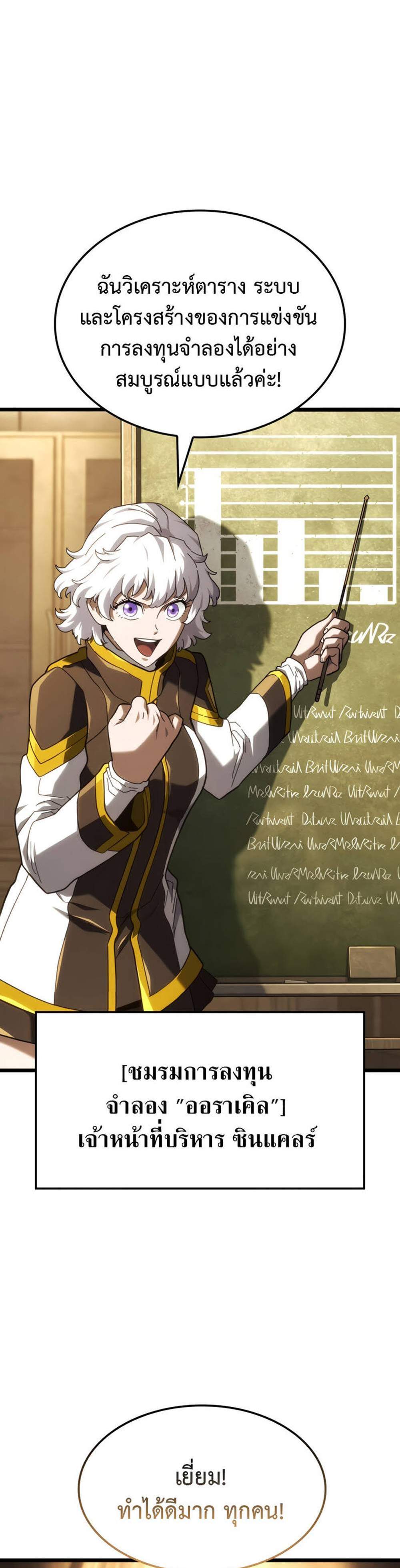 Revenge of the Iron-Blooded Sword Hound แปลไทย