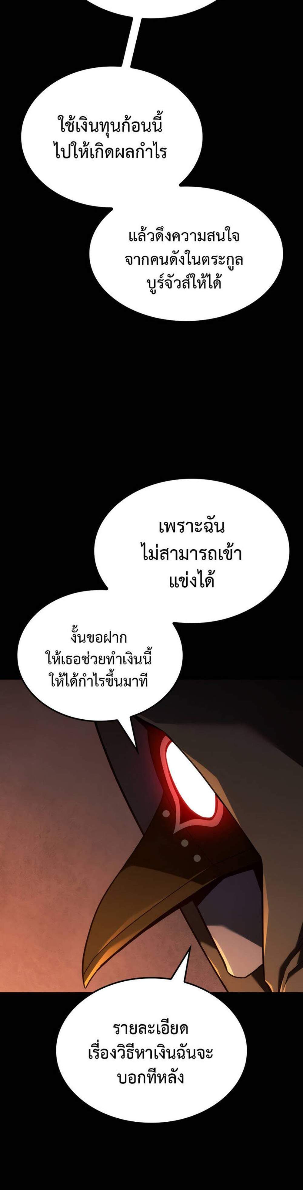 Revenge of the Iron-Blooded Sword Hound แปลไทย