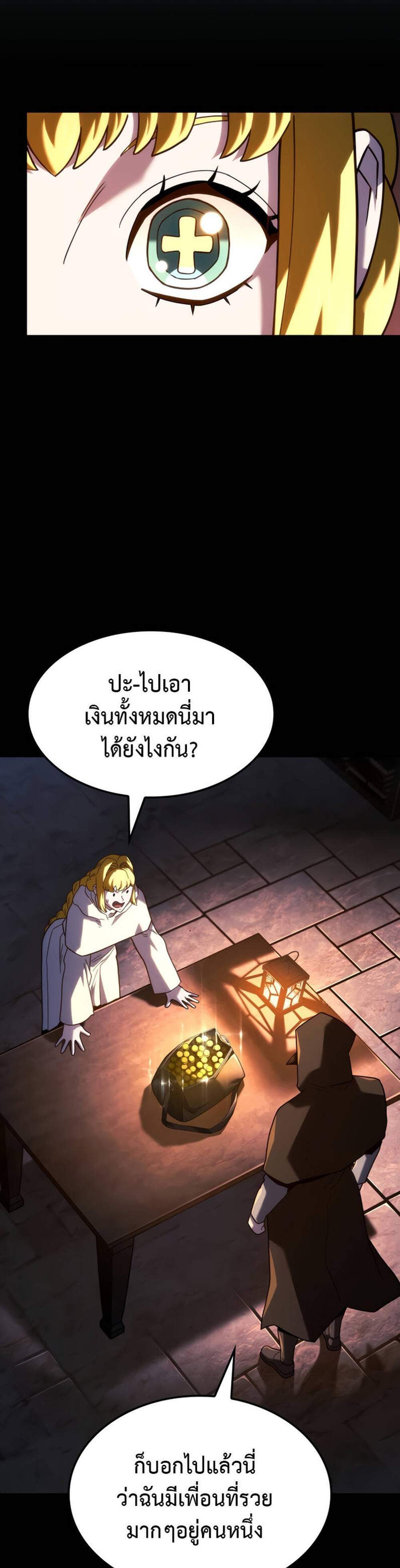 Revenge of the Iron-Blooded Sword Hound แปลไทย