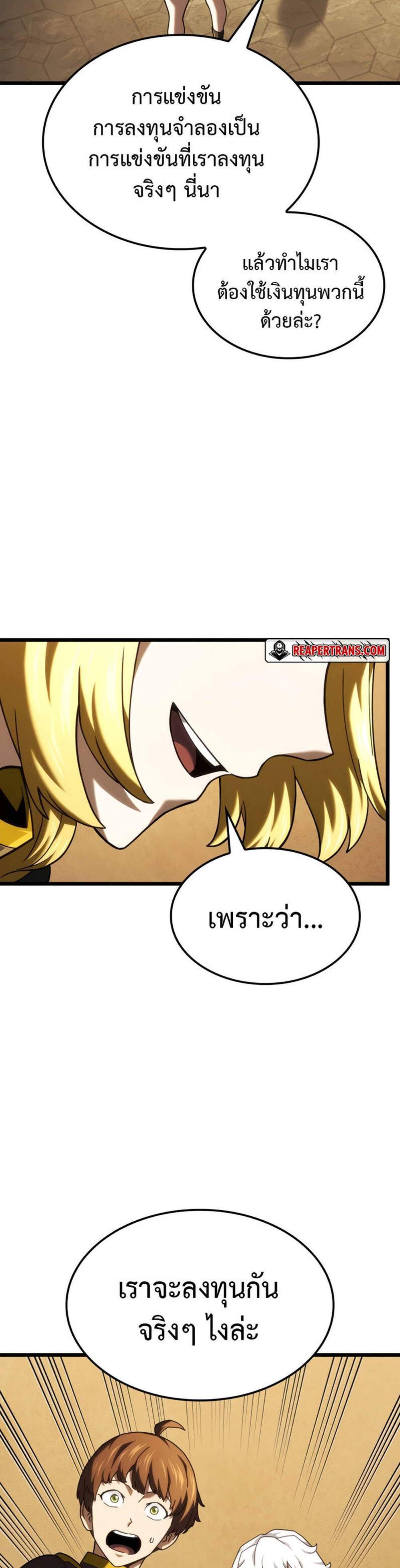 Revenge of the Iron-Blooded Sword Hound แปลไทย