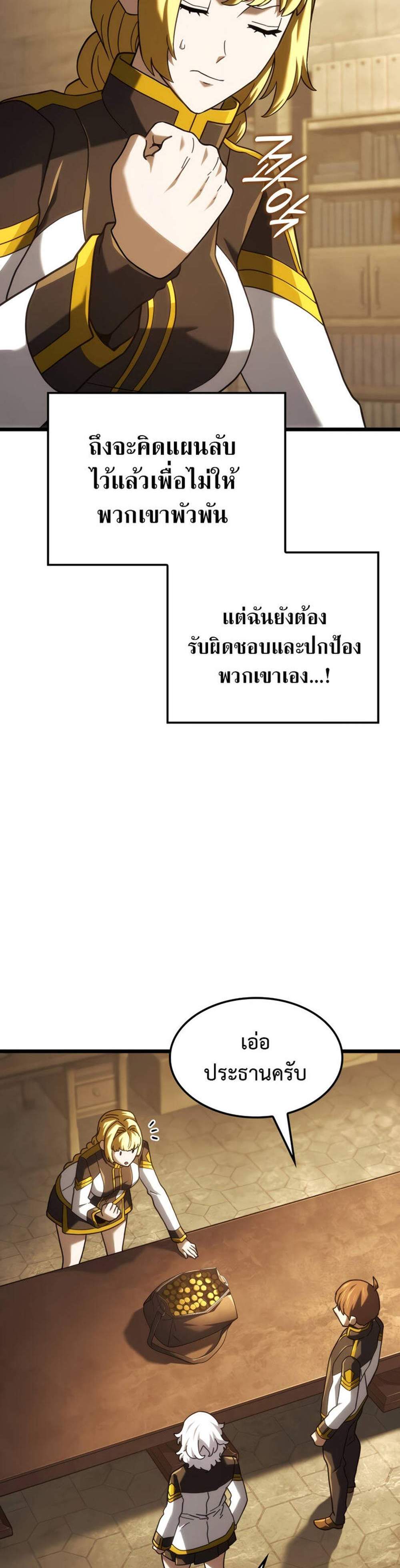 Revenge of the Iron-Blooded Sword Hound แปลไทย