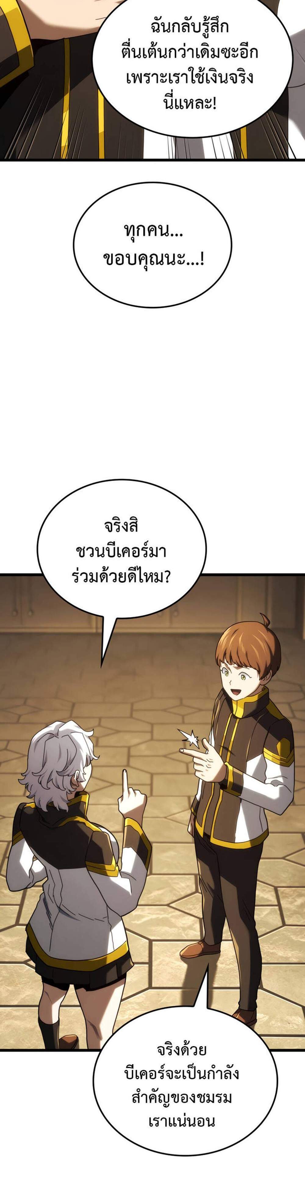 Revenge of the Iron-Blooded Sword Hound แปลไทย