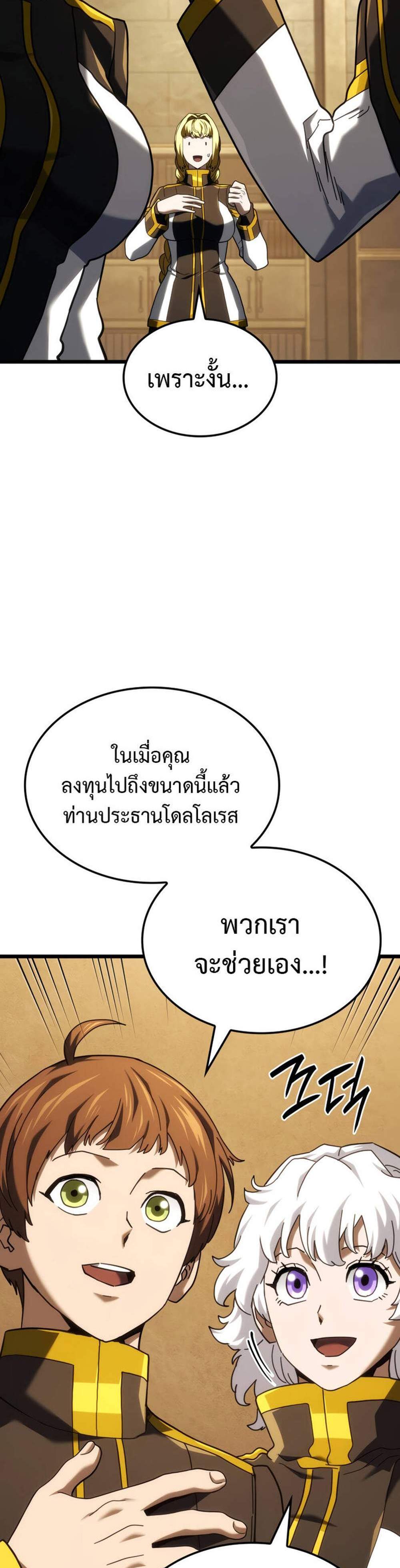 Revenge of the Iron-Blooded Sword Hound แปลไทย