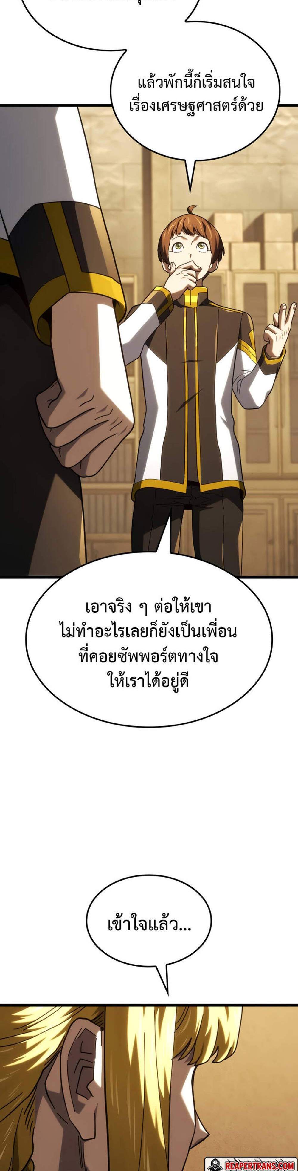 Revenge of the Iron-Blooded Sword Hound แปลไทย