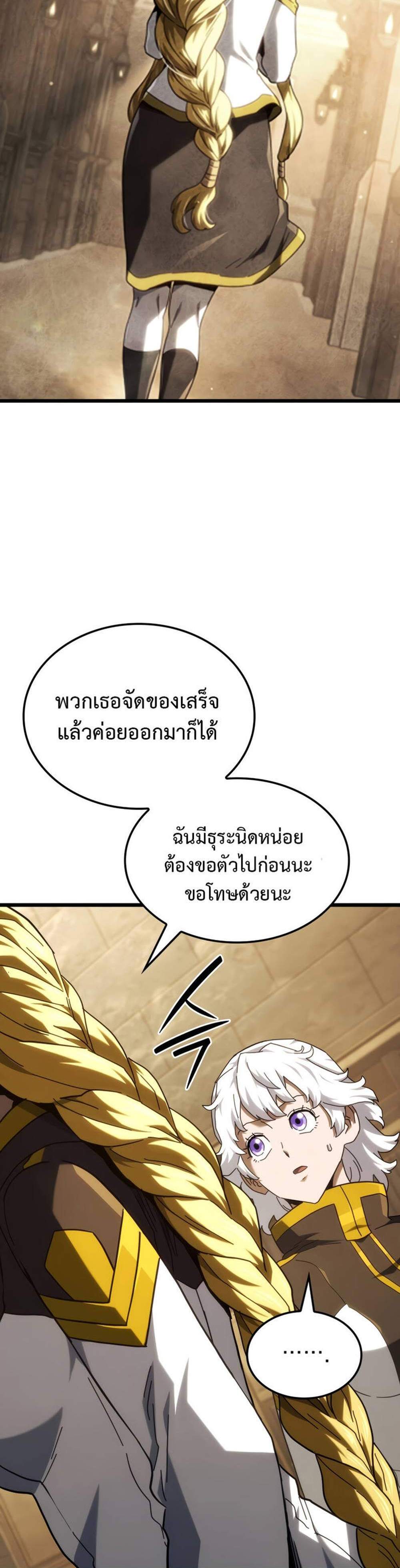 Revenge of the Iron-Blooded Sword Hound แปลไทย