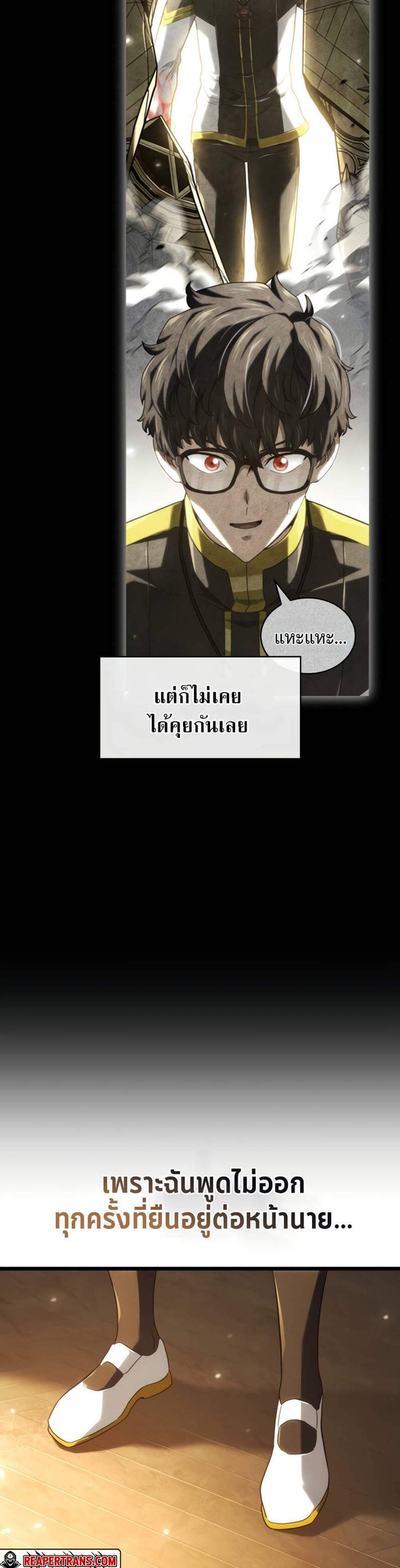 Revenge of the Iron-Blooded Sword Hound แปลไทย