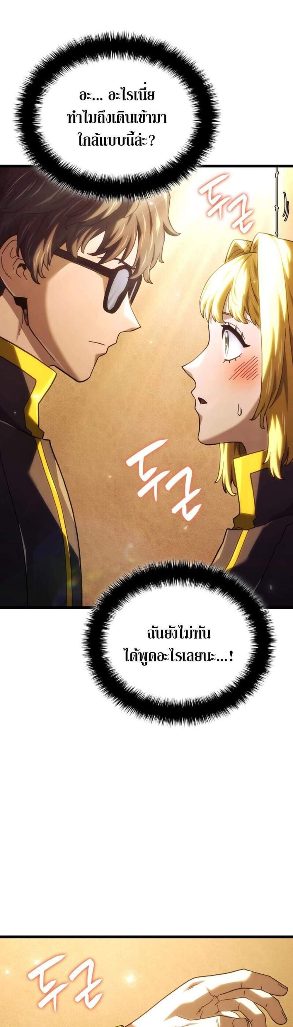 Revenge of the Iron-Blooded Sword Hound แปลไทย
