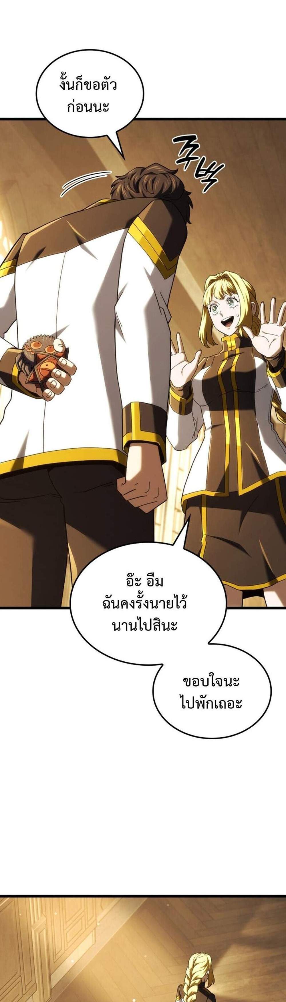 Revenge of the Iron-Blooded Sword Hound แปลไทย