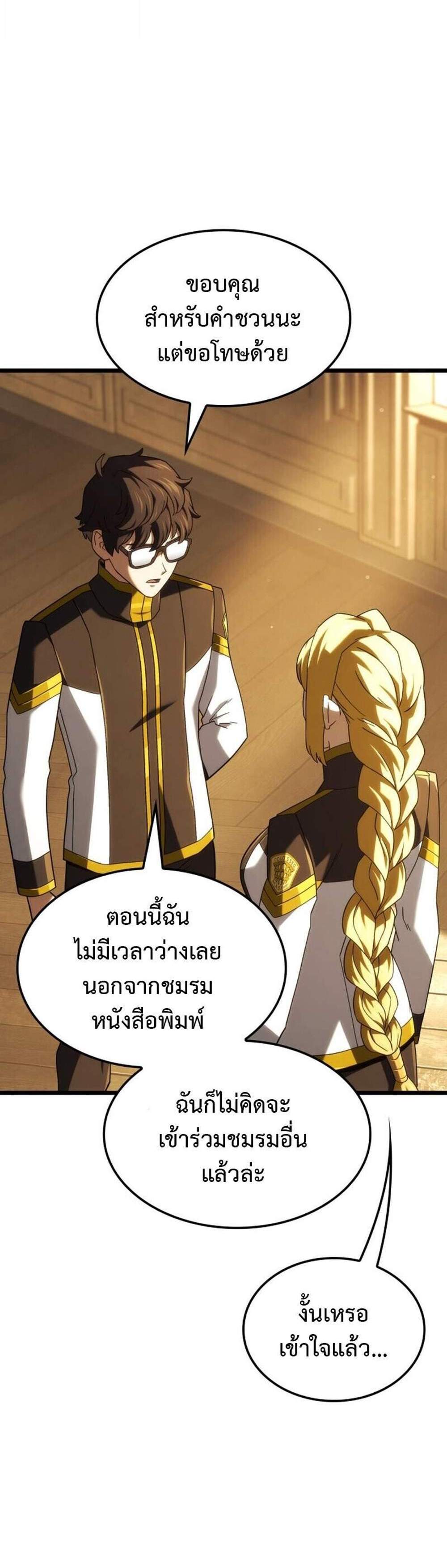 Revenge of the Iron-Blooded Sword Hound แปลไทย