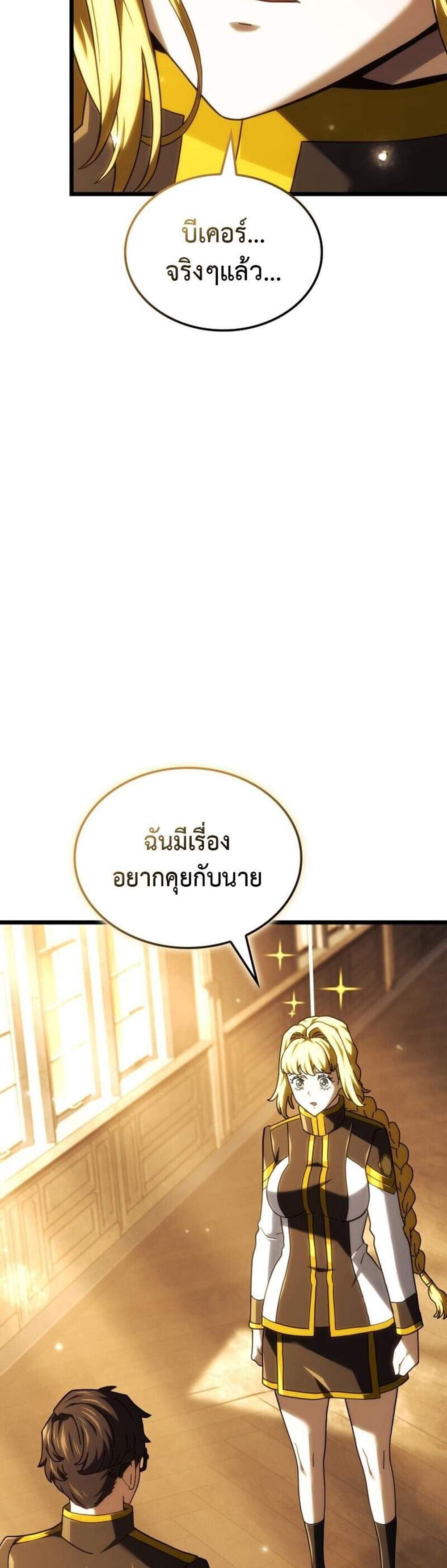 Revenge of the Iron-Blooded Sword Hound แปลไทย