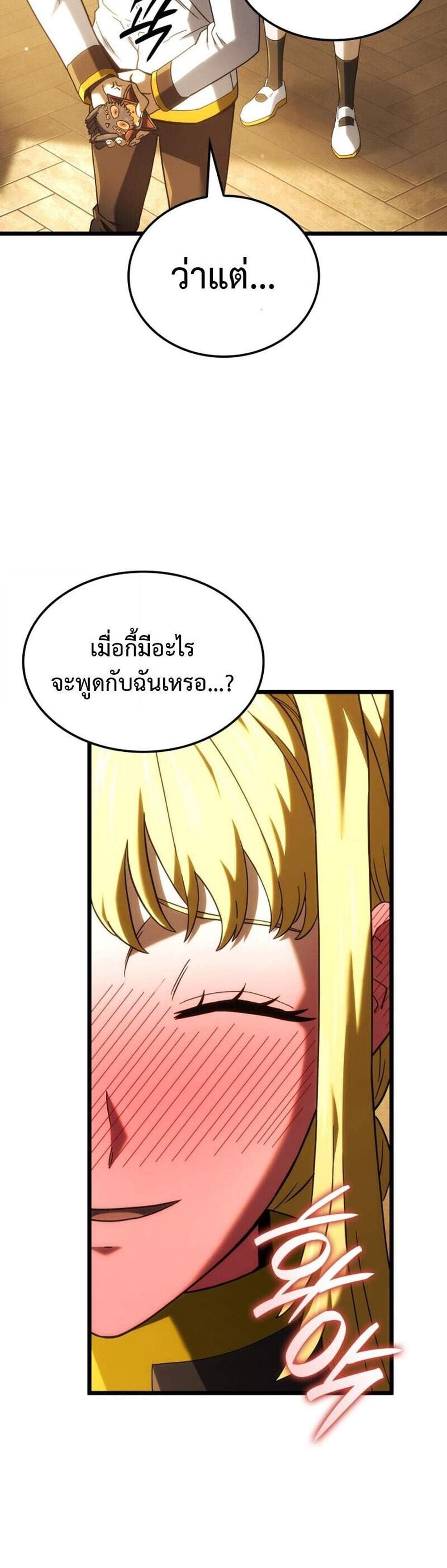 Revenge of the Iron-Blooded Sword Hound แปลไทย