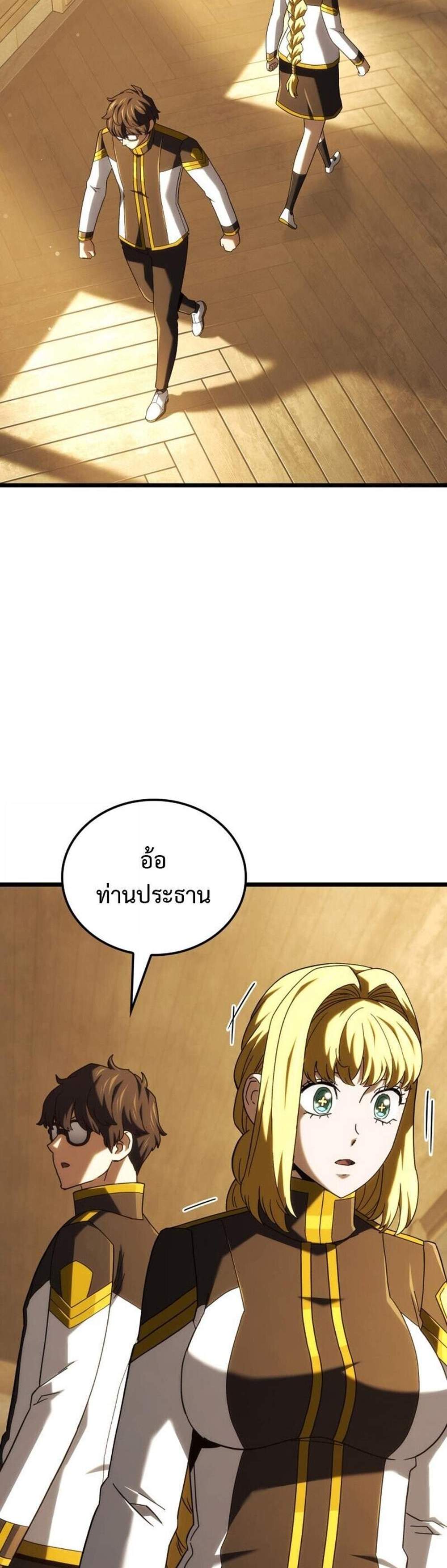 Revenge of the Iron-Blooded Sword Hound แปลไทย