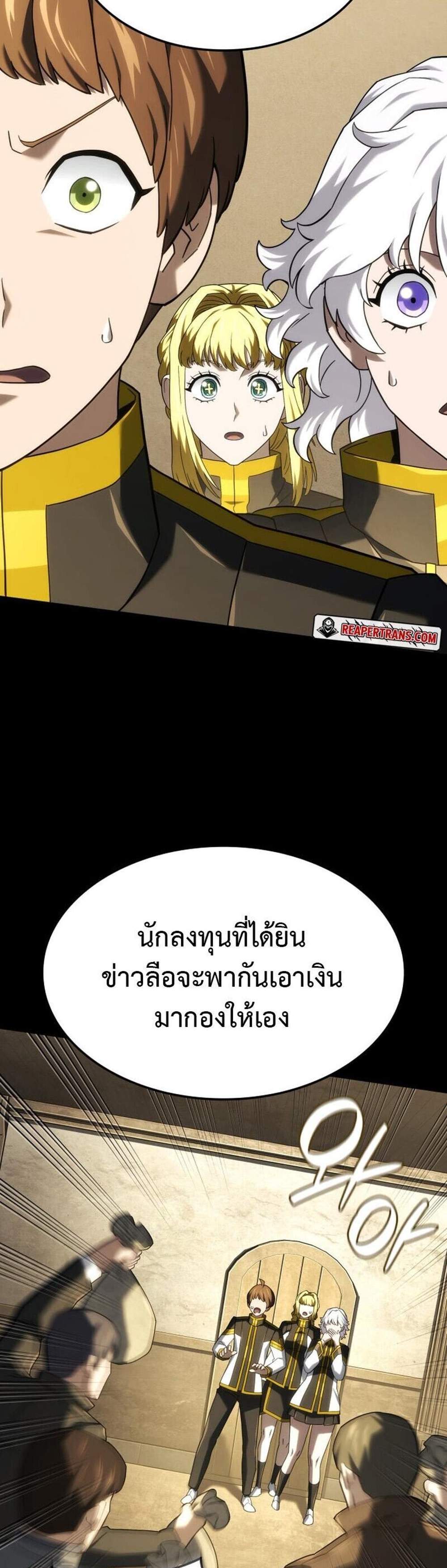 Revenge of the Iron-Blooded Sword Hound แปลไทย