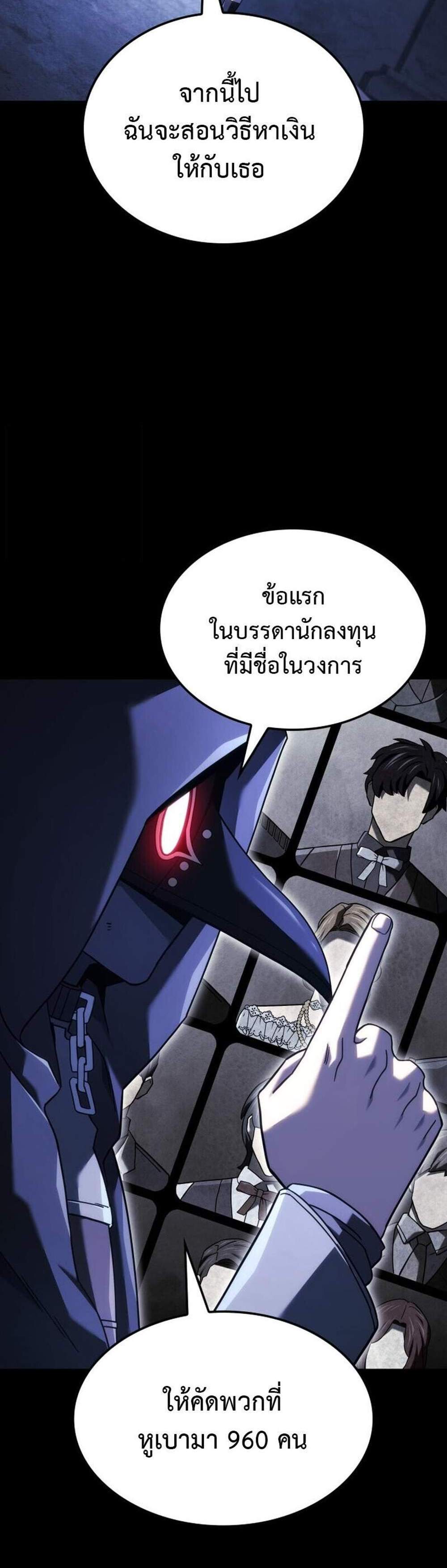 Revenge of the Iron-Blooded Sword Hound แปลไทย