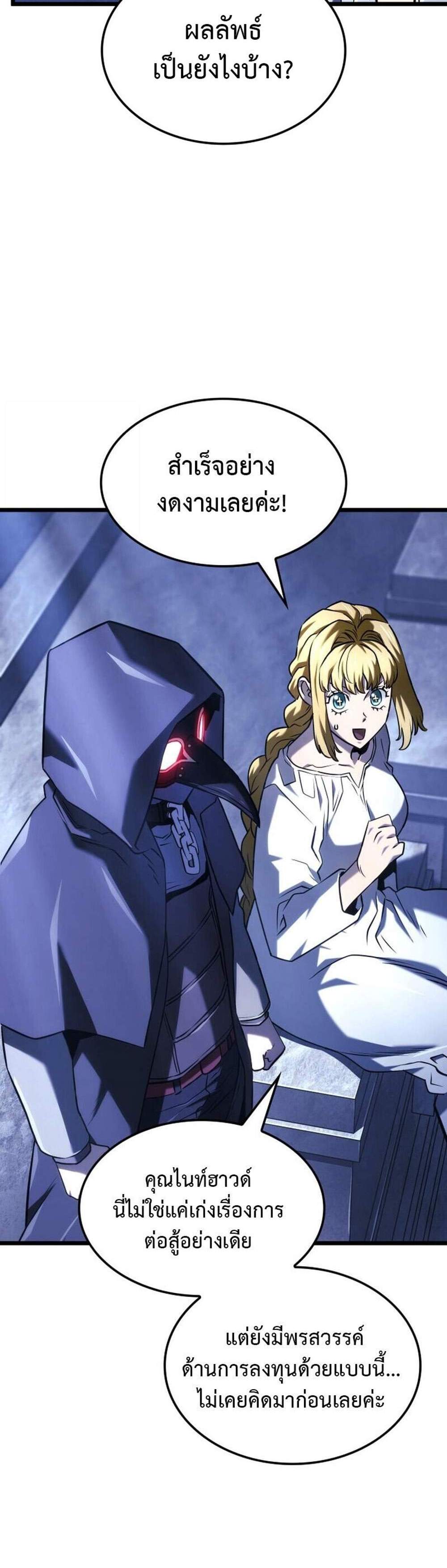 Revenge of the Iron-Blooded Sword Hound แปลไทย