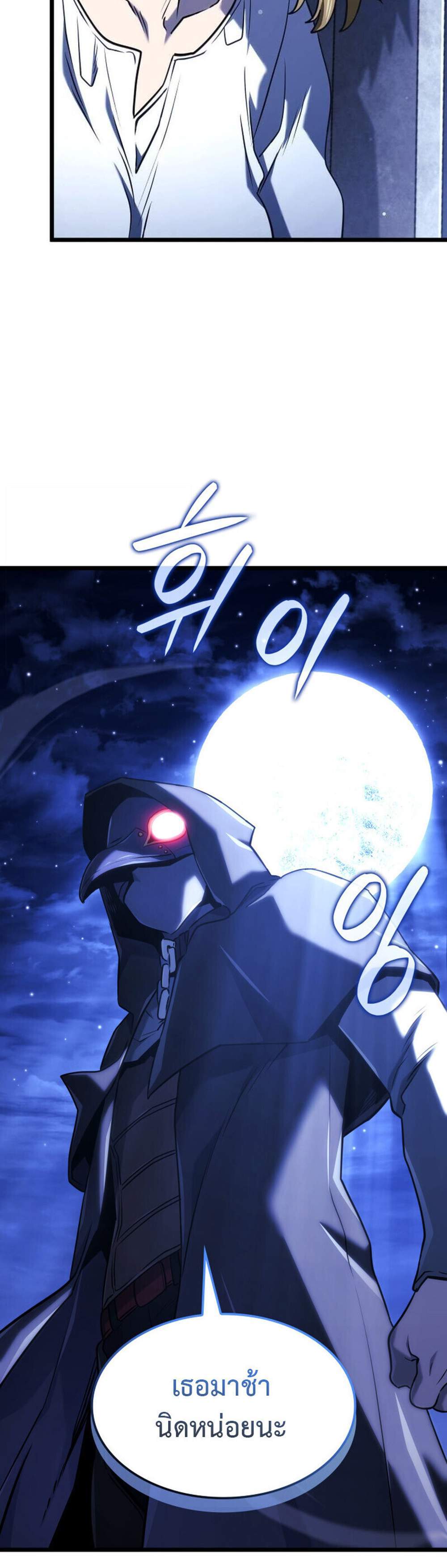 Revenge of the Iron-Blooded Sword Hound แปลไทย