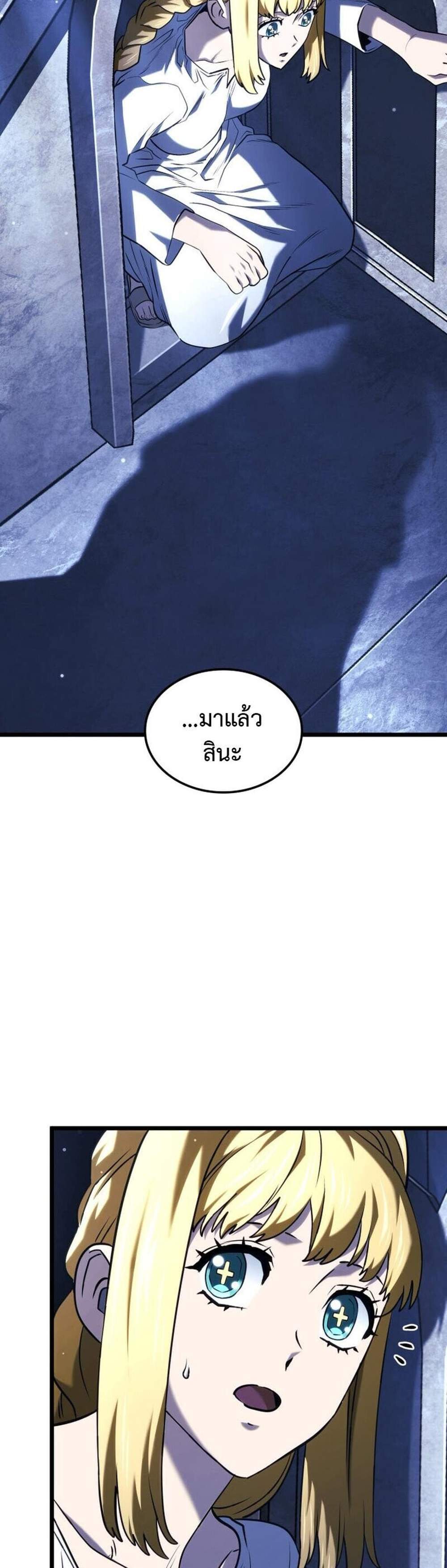 Revenge of the Iron-Blooded Sword Hound แปลไทย
