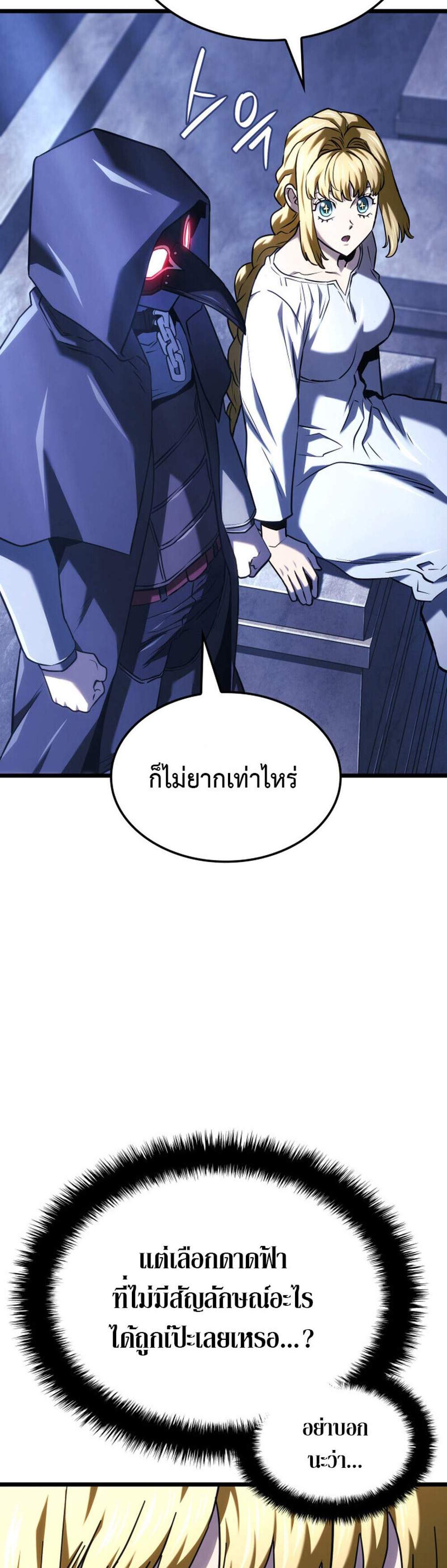Revenge of the Iron-Blooded Sword Hound แปลไทย