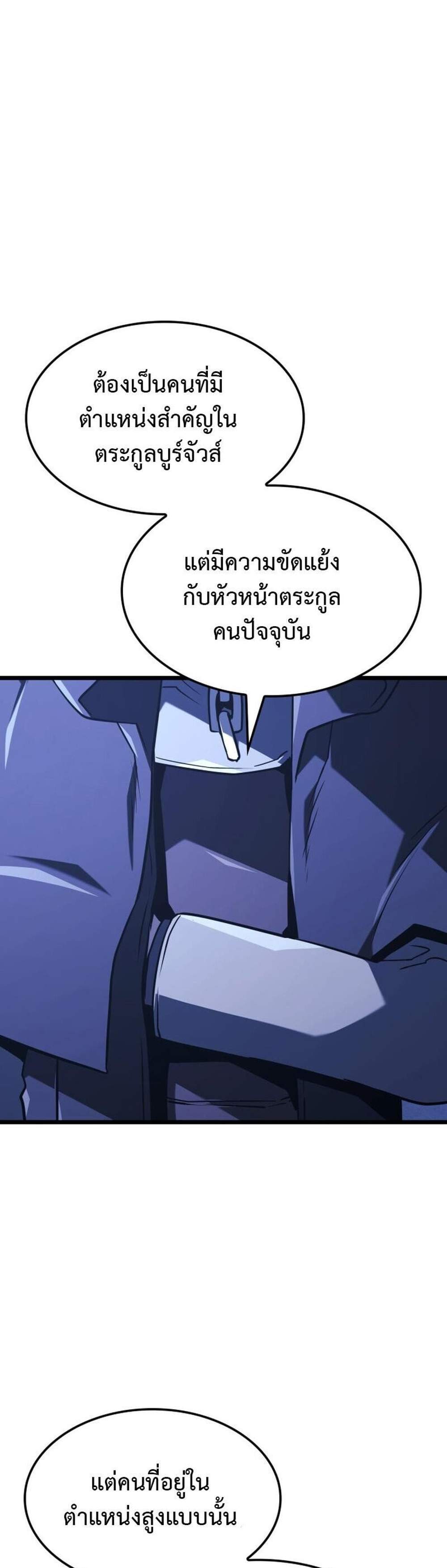 Revenge of the Iron-Blooded Sword Hound แปลไทย