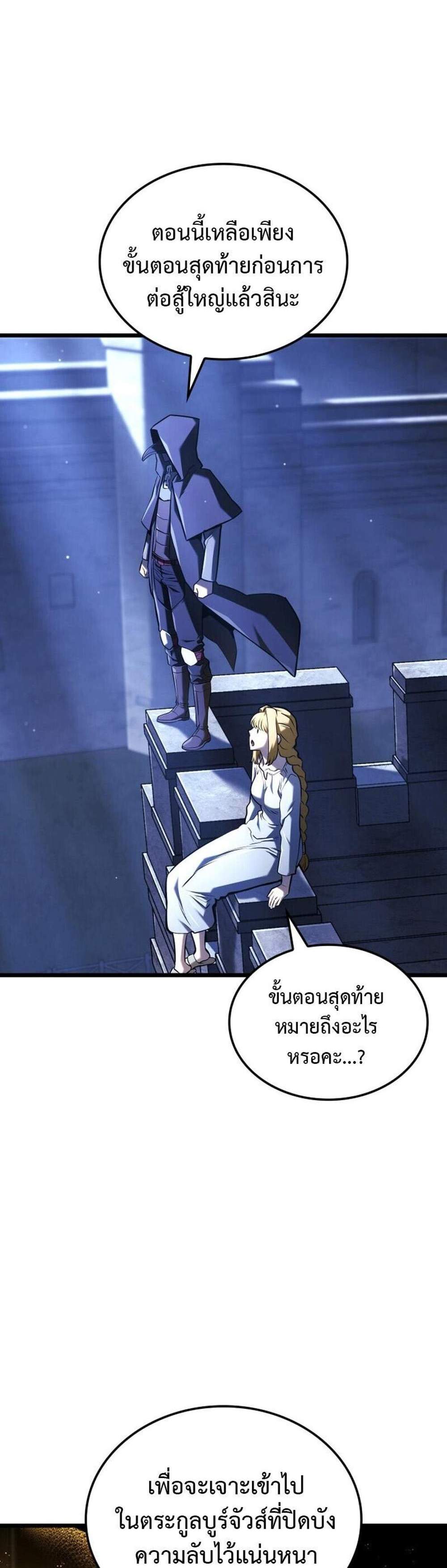 Revenge of the Iron-Blooded Sword Hound แปลไทย