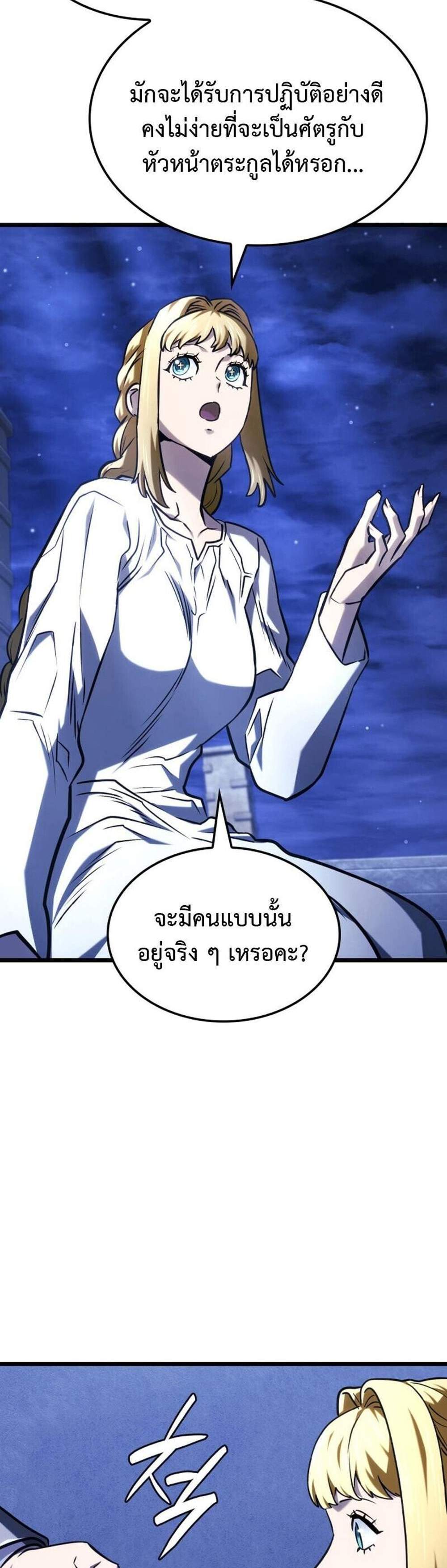 Revenge of the Iron-Blooded Sword Hound แปลไทย