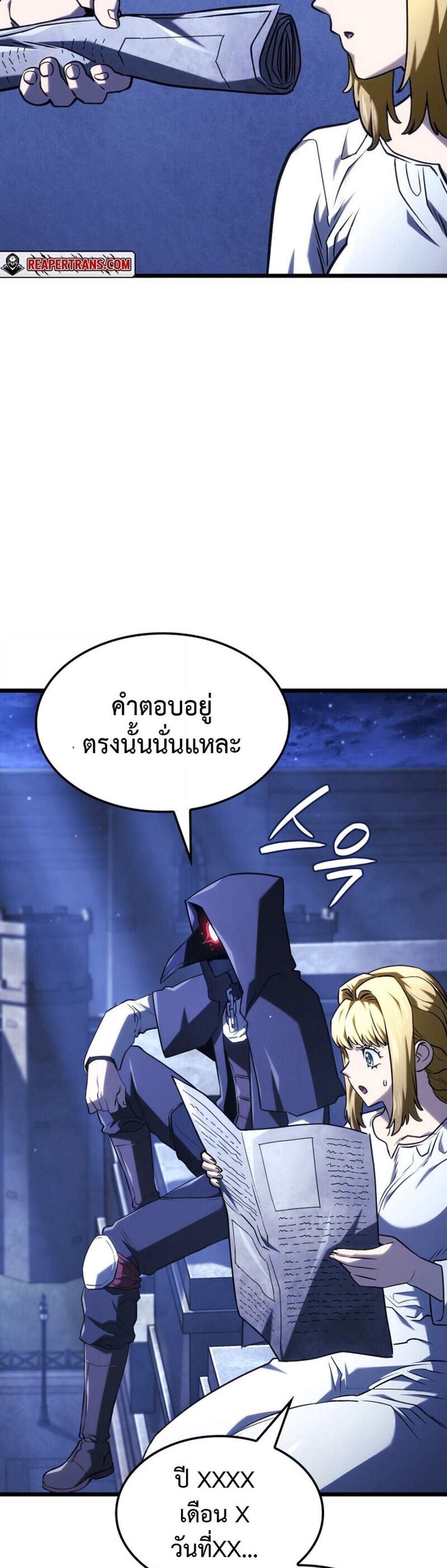 Revenge of the Iron-Blooded Sword Hound แปลไทย