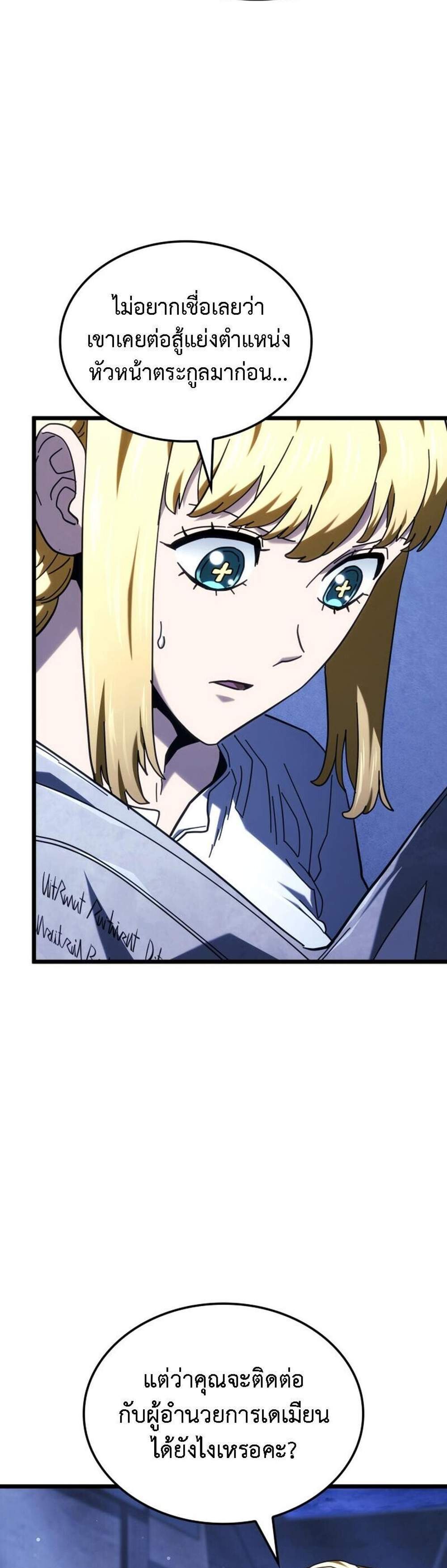 Revenge of the Iron-Blooded Sword Hound แปลไทย
