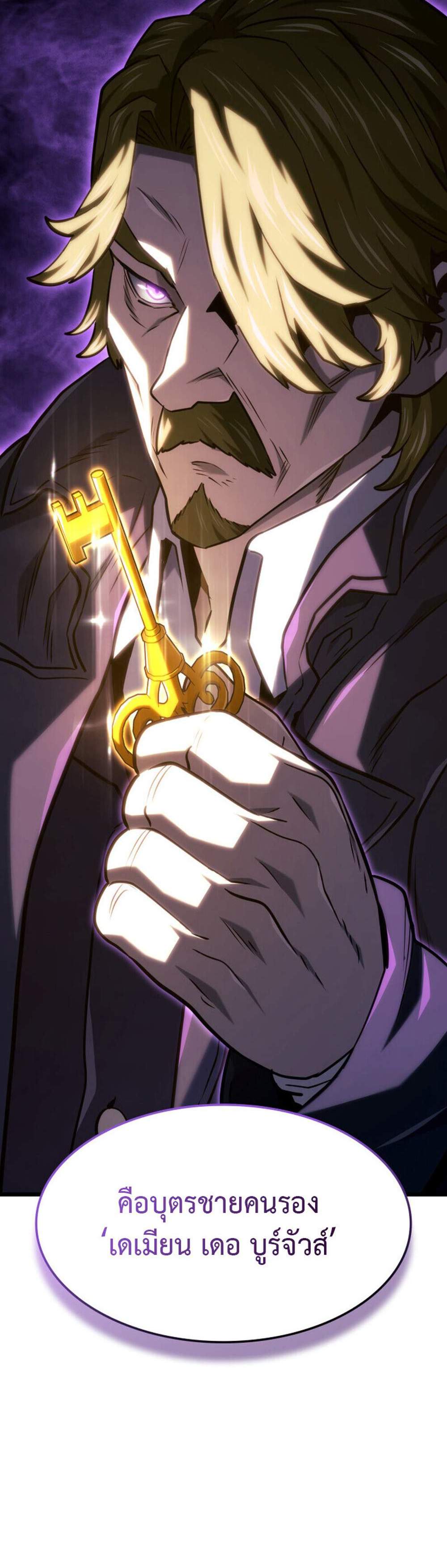 Revenge of the Iron-Blooded Sword Hound แปลไทย