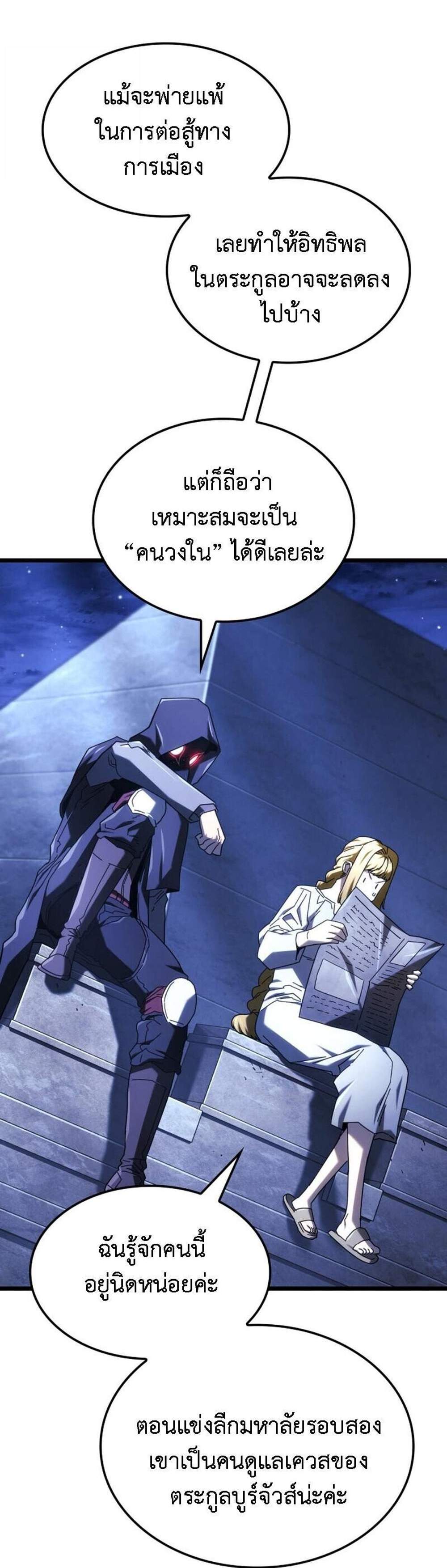 Revenge of the Iron-Blooded Sword Hound แปลไทย