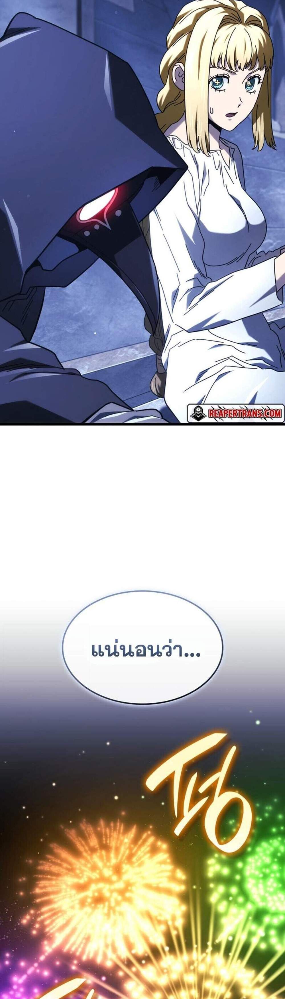 Revenge of the Iron-Blooded Sword Hound แปลไทย