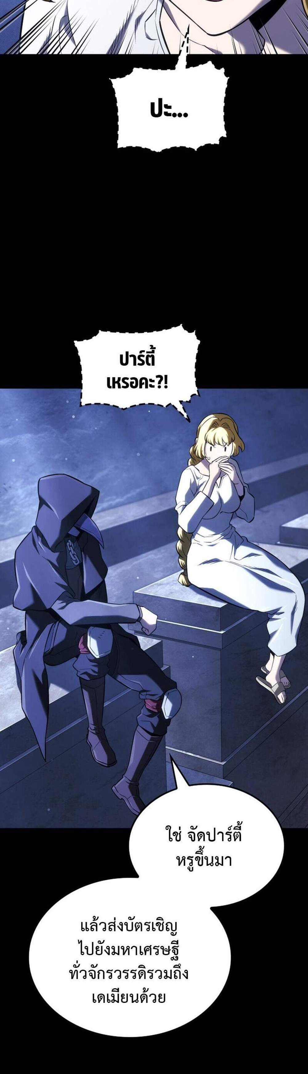 Revenge of the Iron-Blooded Sword Hound แปลไทย