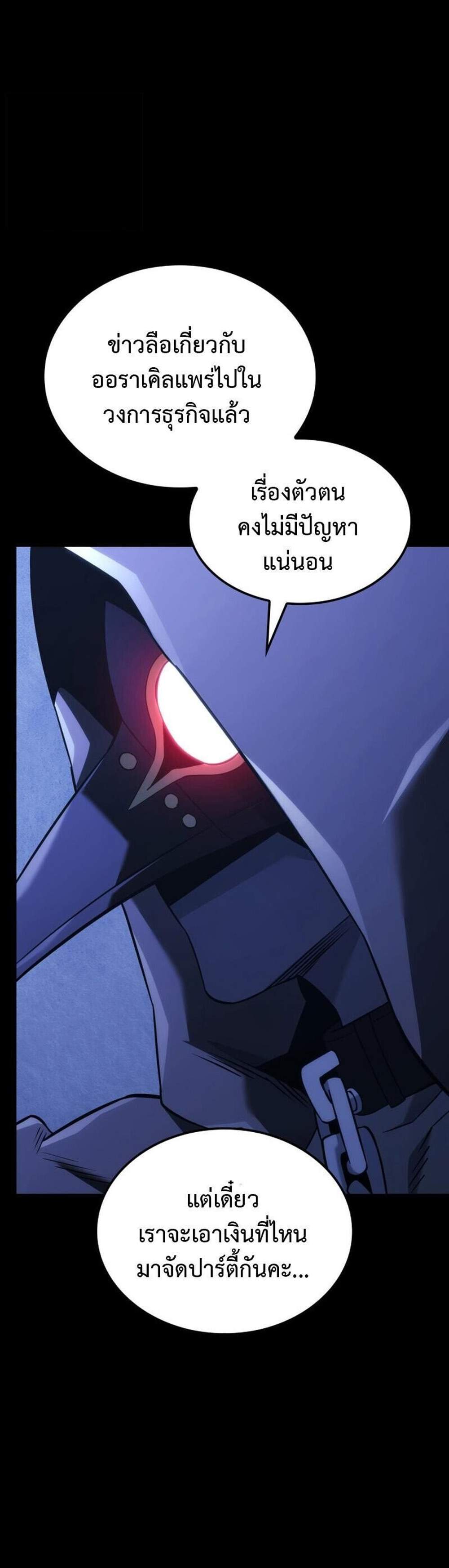 Revenge of the Iron-Blooded Sword Hound แปลไทย