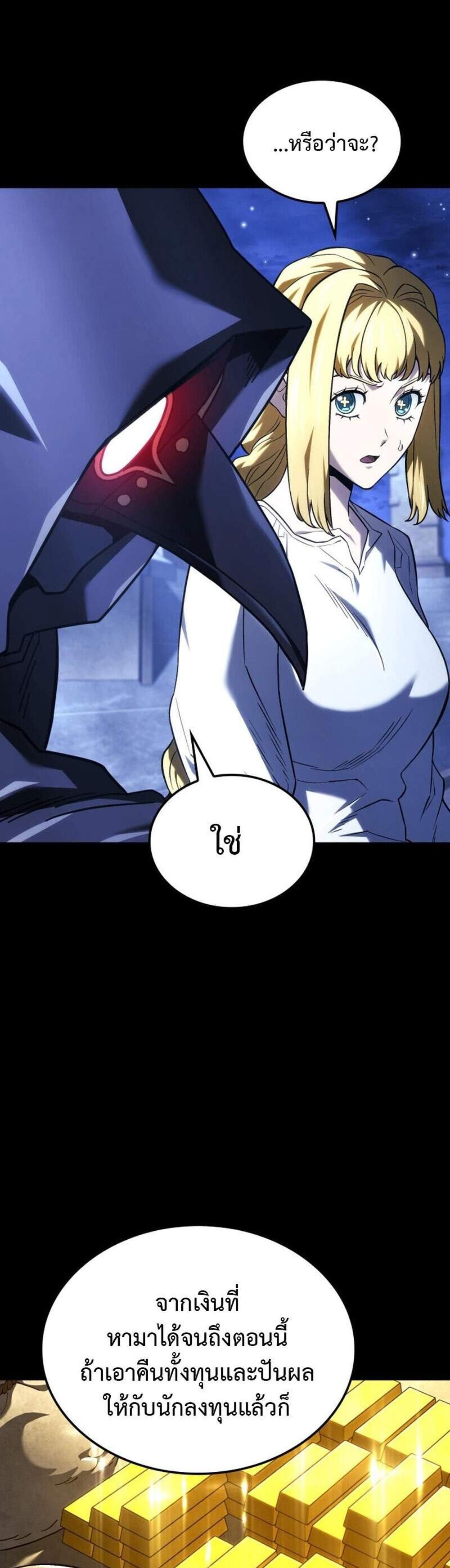 Revenge of the Iron-Blooded Sword Hound แปลไทย