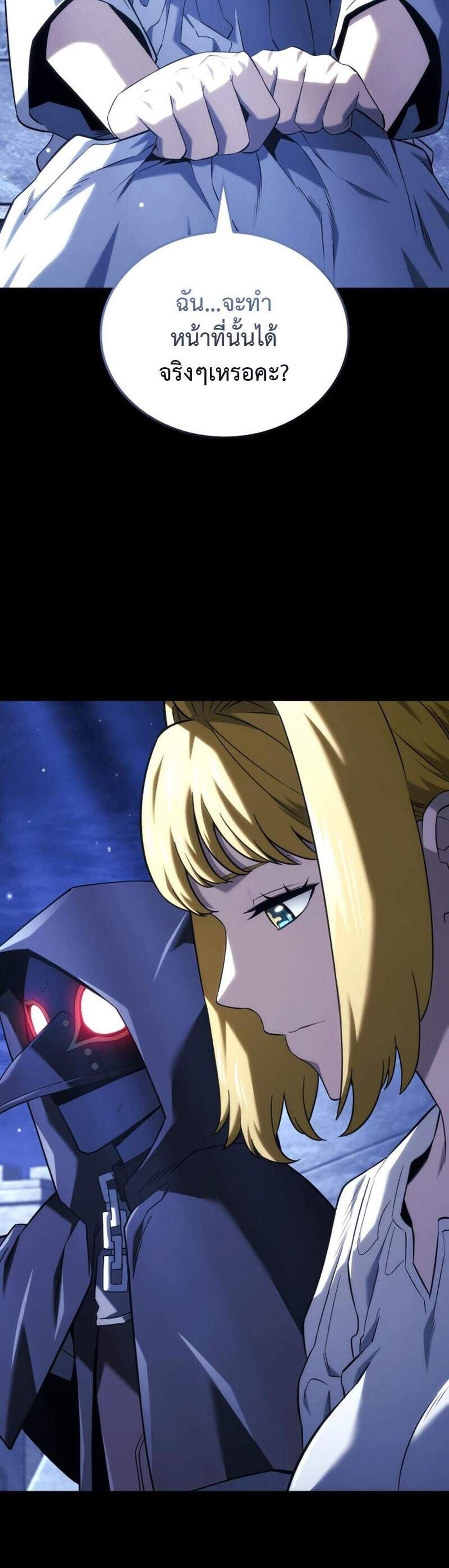 Revenge of the Iron-Blooded Sword Hound แปลไทย