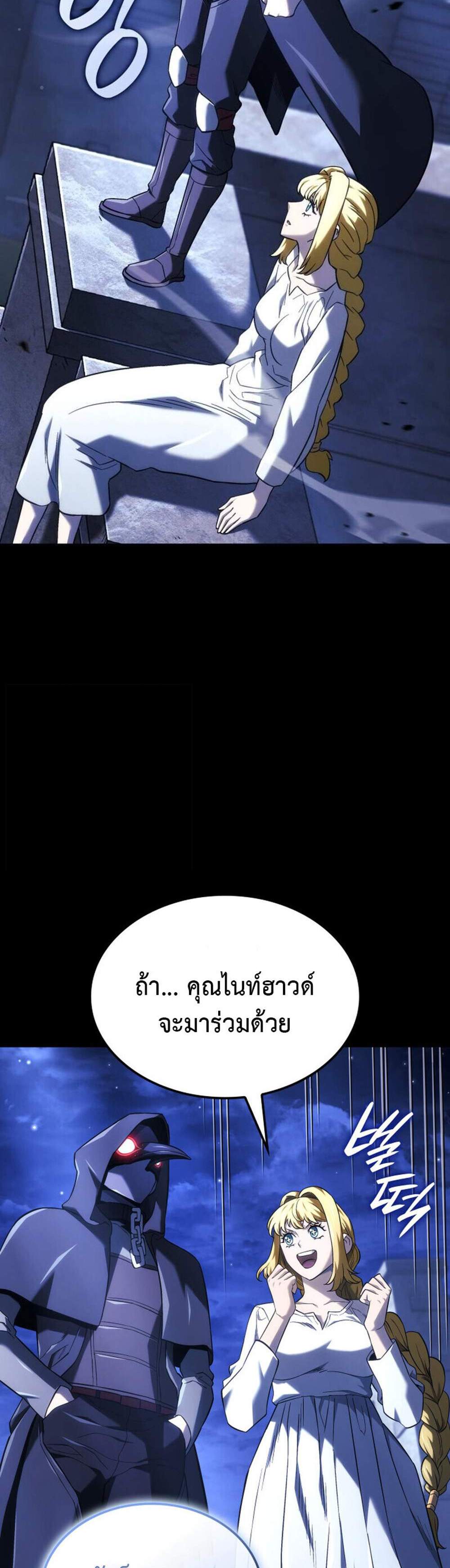 Revenge of the Iron-Blooded Sword Hound แปลไทย