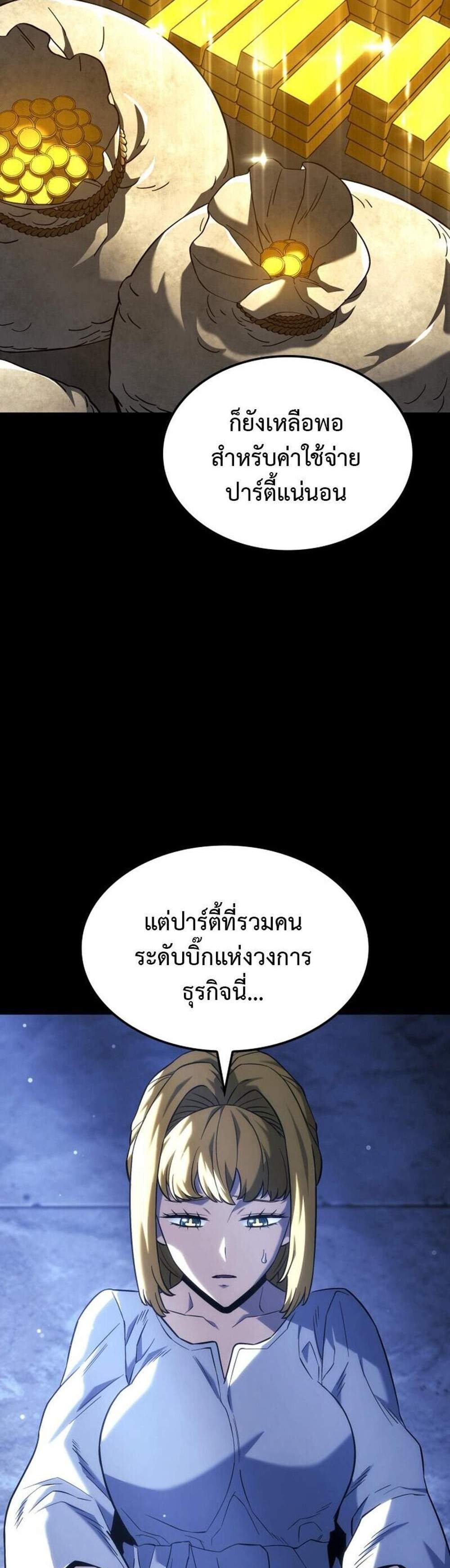 Revenge of the Iron-Blooded Sword Hound แปลไทย