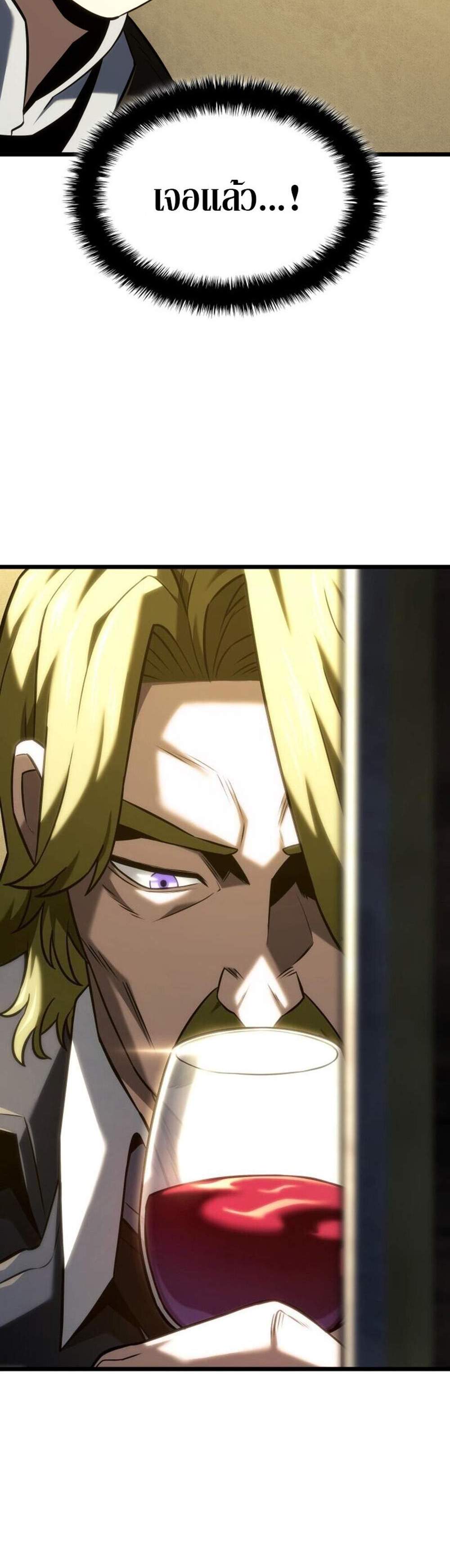 Revenge of the Iron-Blooded Sword Hound แปลไทย