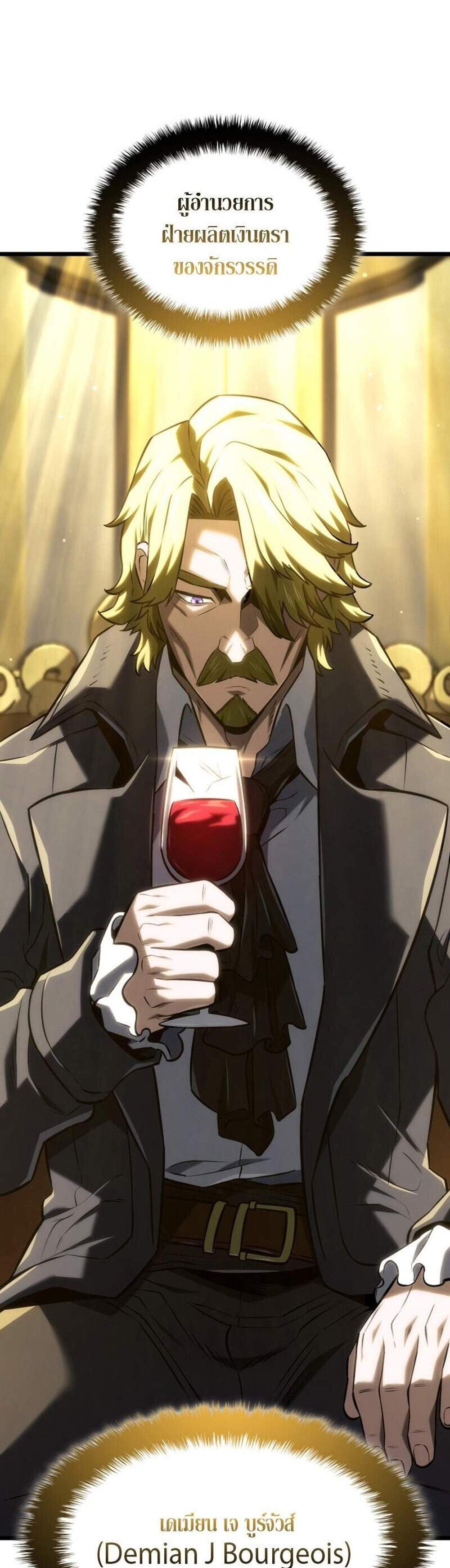 Revenge of the Iron-Blooded Sword Hound แปลไทย