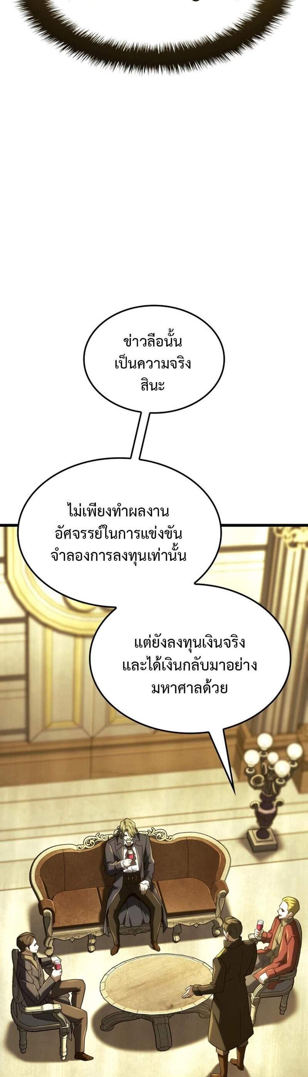 Revenge of the Iron-Blooded Sword Hound แปลไทย