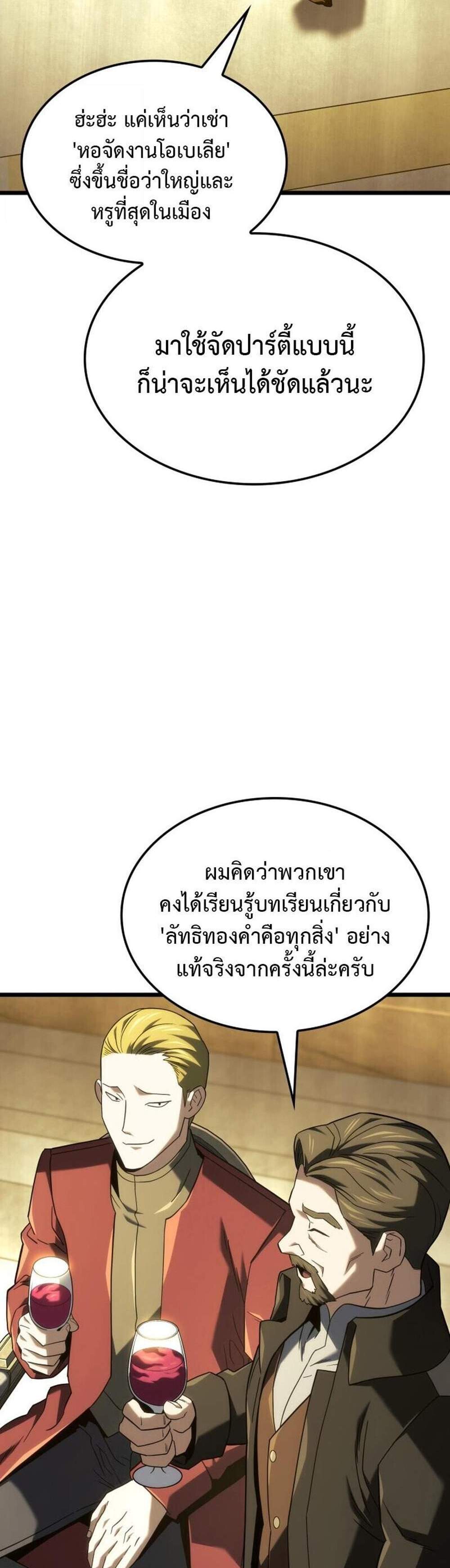 Revenge of the Iron-Blooded Sword Hound แปลไทย