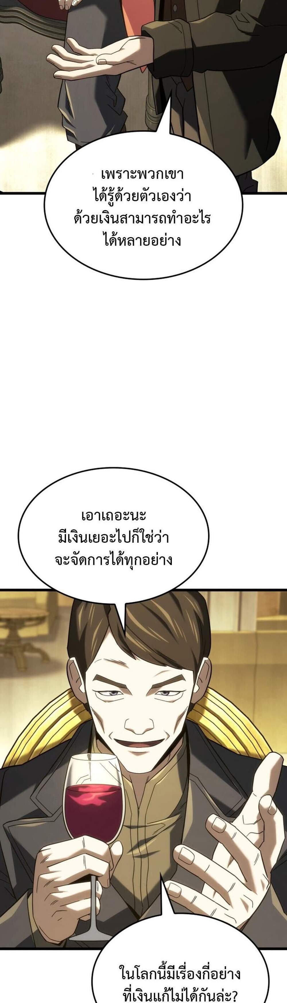 Revenge of the Iron-Blooded Sword Hound แปลไทย