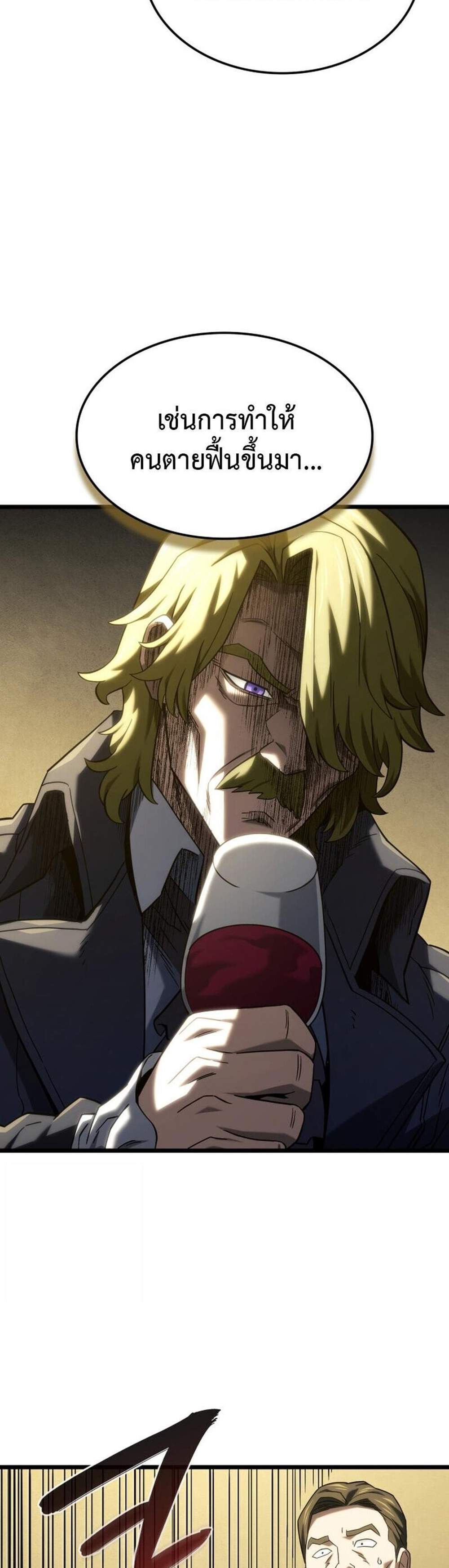 Revenge of the Iron-Blooded Sword Hound แปลไทย