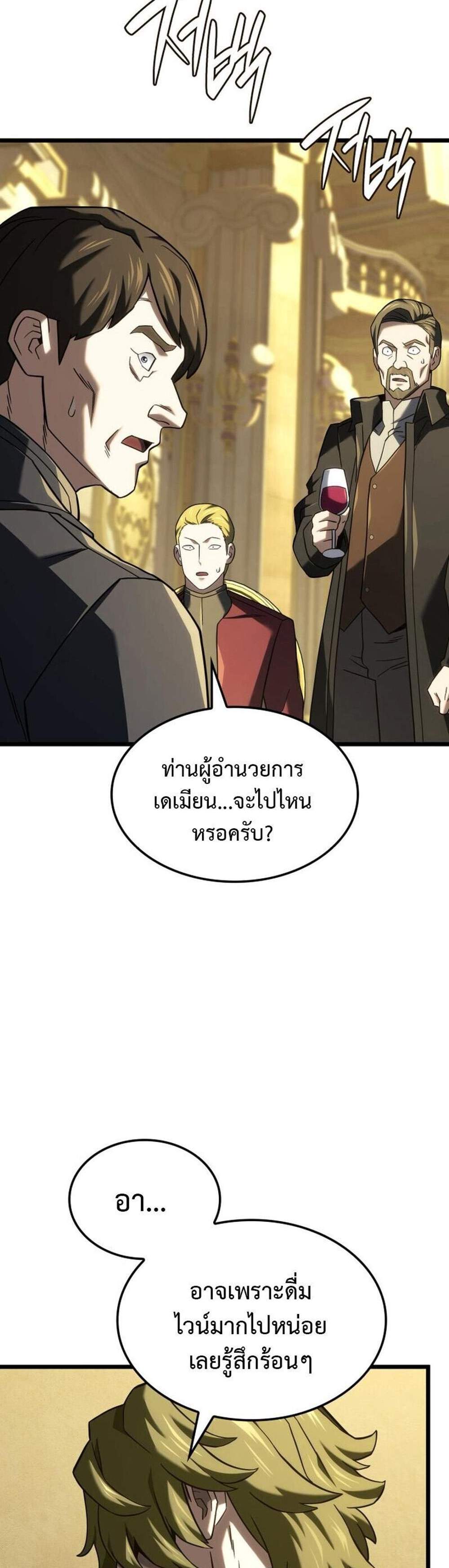 Revenge of the Iron-Blooded Sword Hound แปลไทย