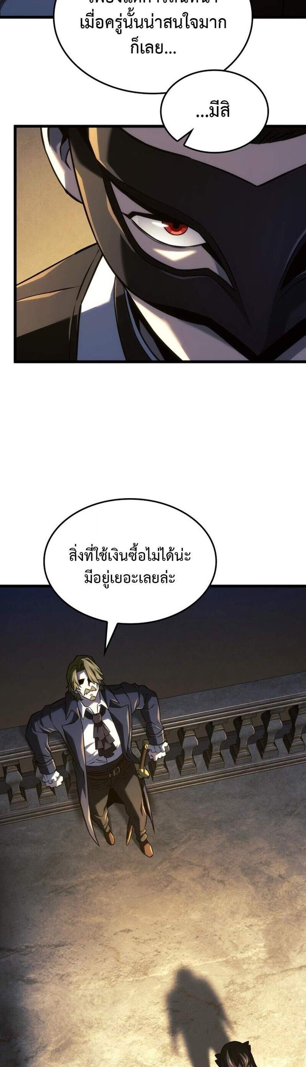 Revenge of the Iron-Blooded Sword Hound แปลไทย