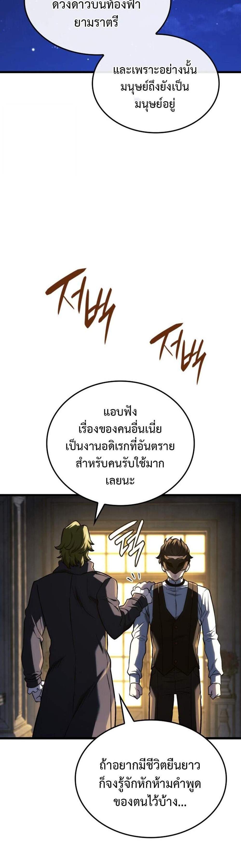 Revenge of the Iron-Blooded Sword Hound แปลไทย