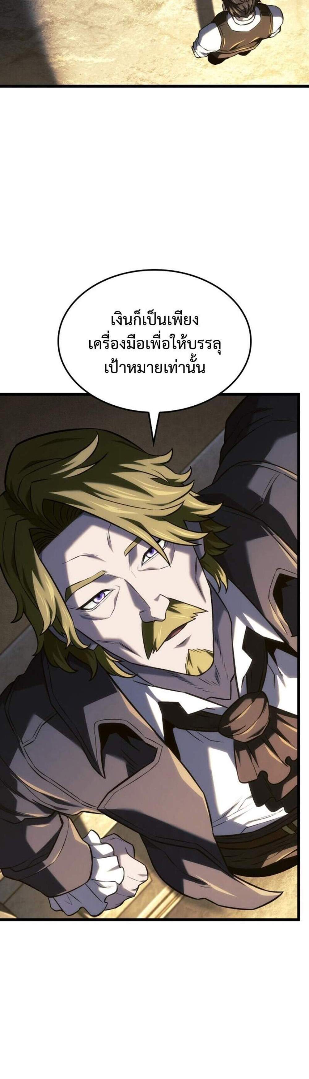 Revenge of the Iron-Blooded Sword Hound แปลไทย