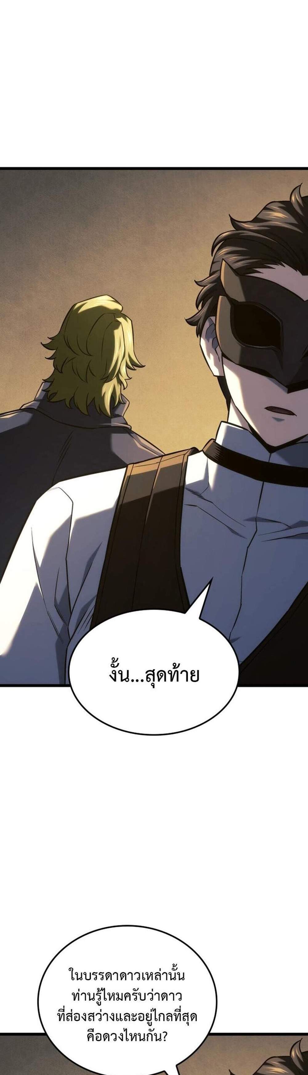 Revenge of the Iron-Blooded Sword Hound แปลไทย