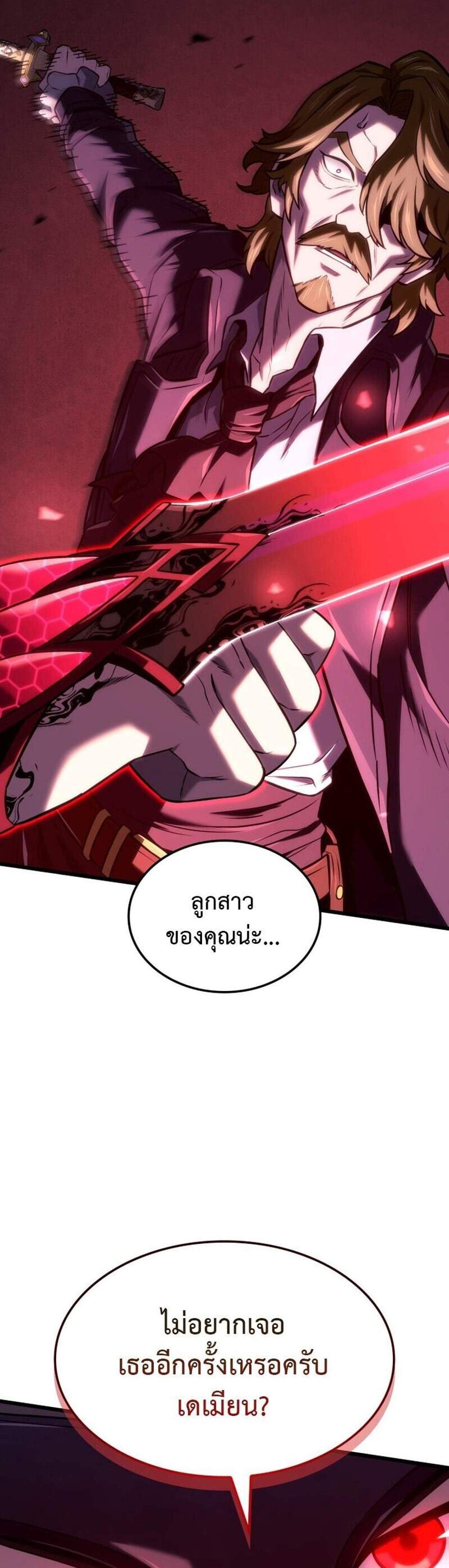 Revenge of the Iron-Blooded Sword Hound แปลไทย