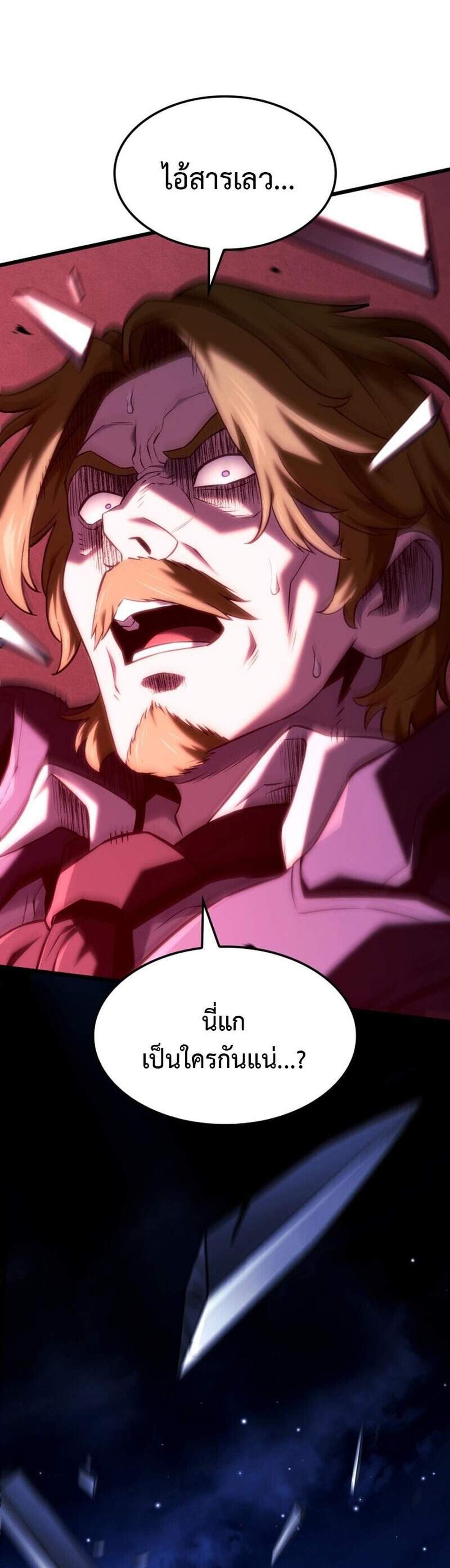 Revenge of the Iron-Blooded Sword Hound แปลไทย