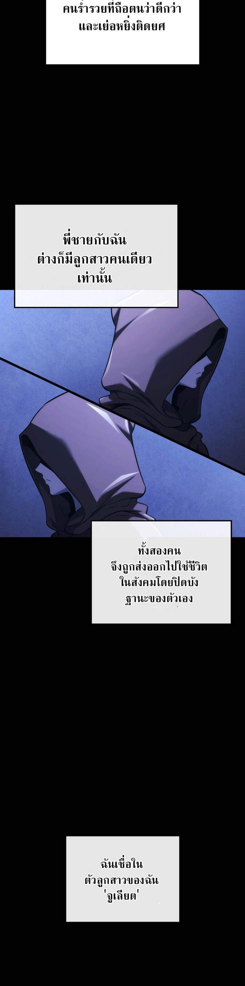 Revenge of the Iron-Blooded Sword Hound แปลไทย